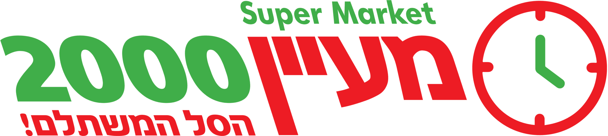 Maayan 2000